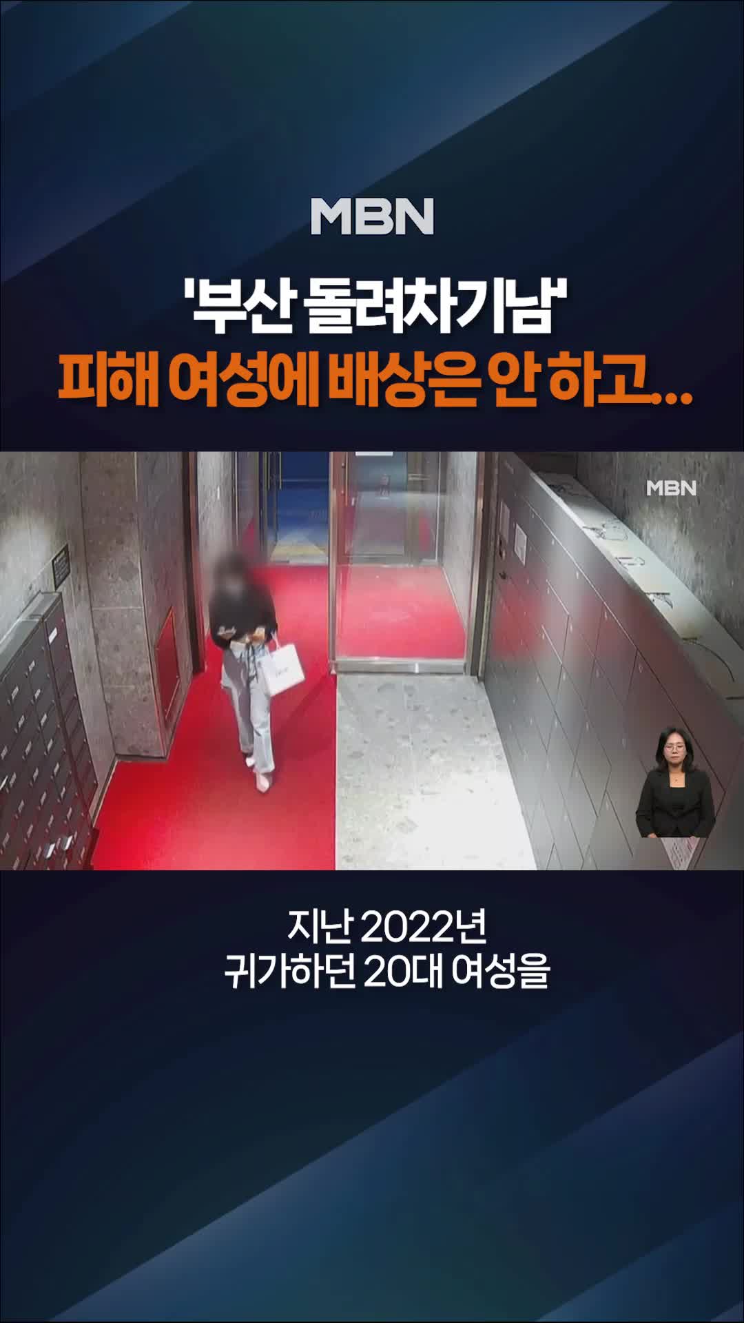 @MBN NEWS