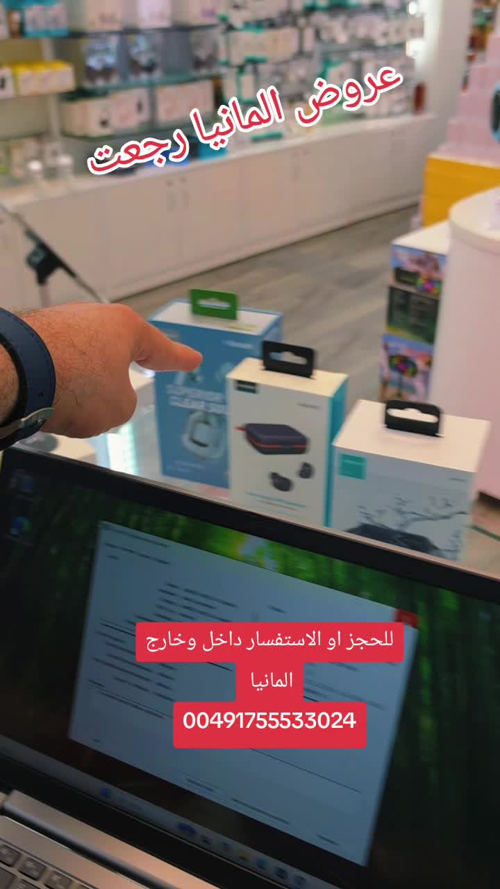 @عروض المانيا
