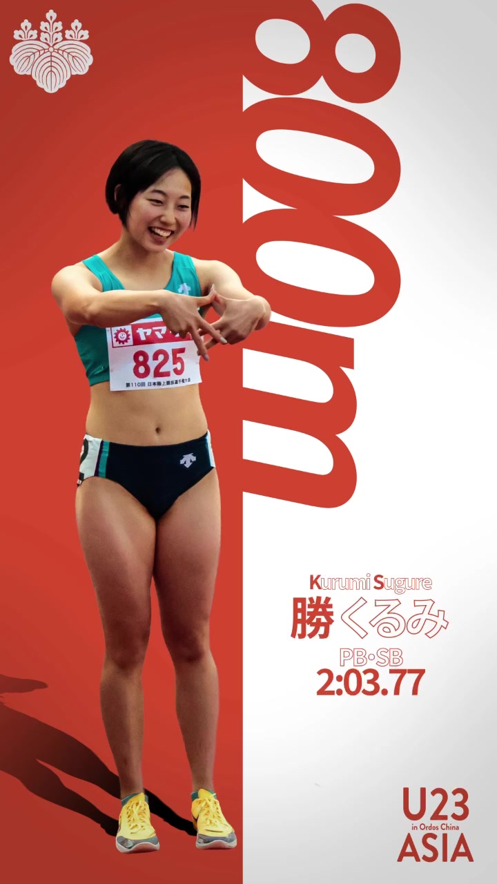 @筑波大学陸上競技部