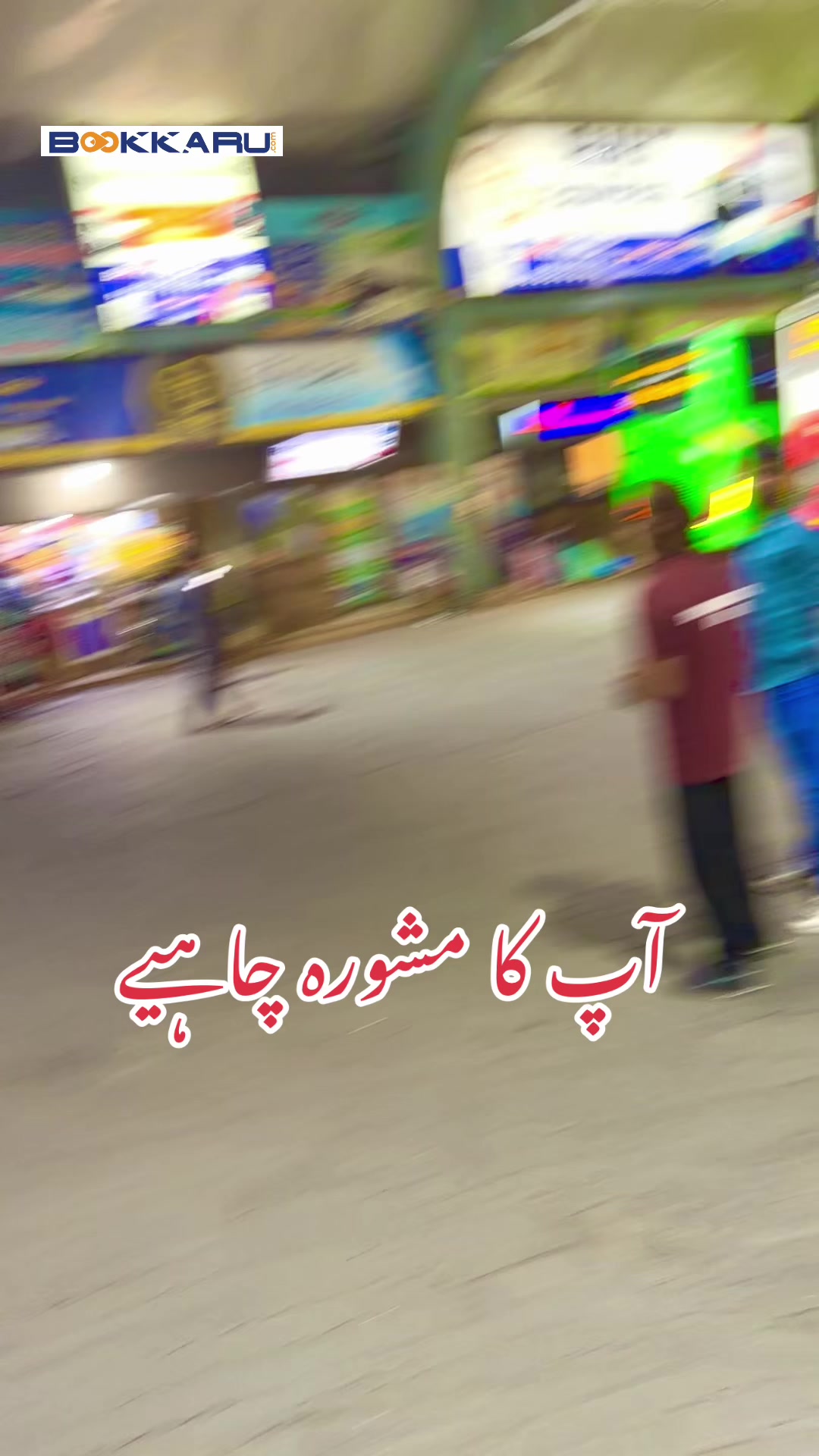 @Ali Faisal Jutt