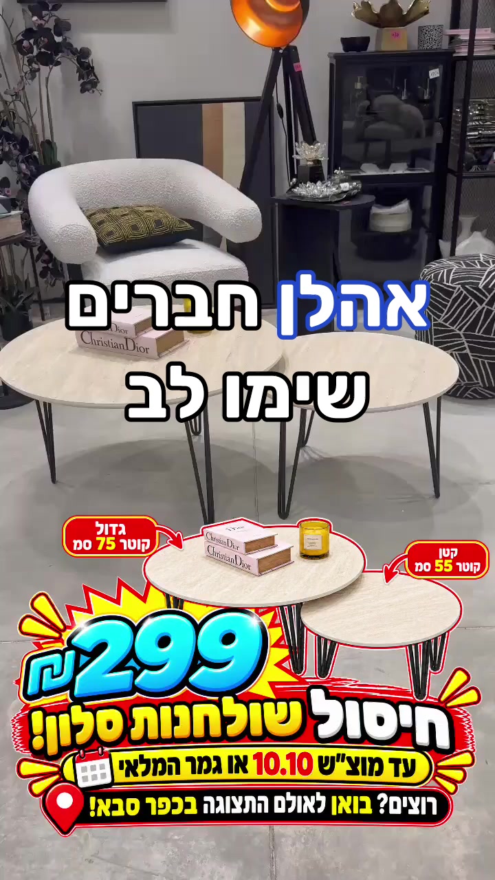 @אלוף המזרונים