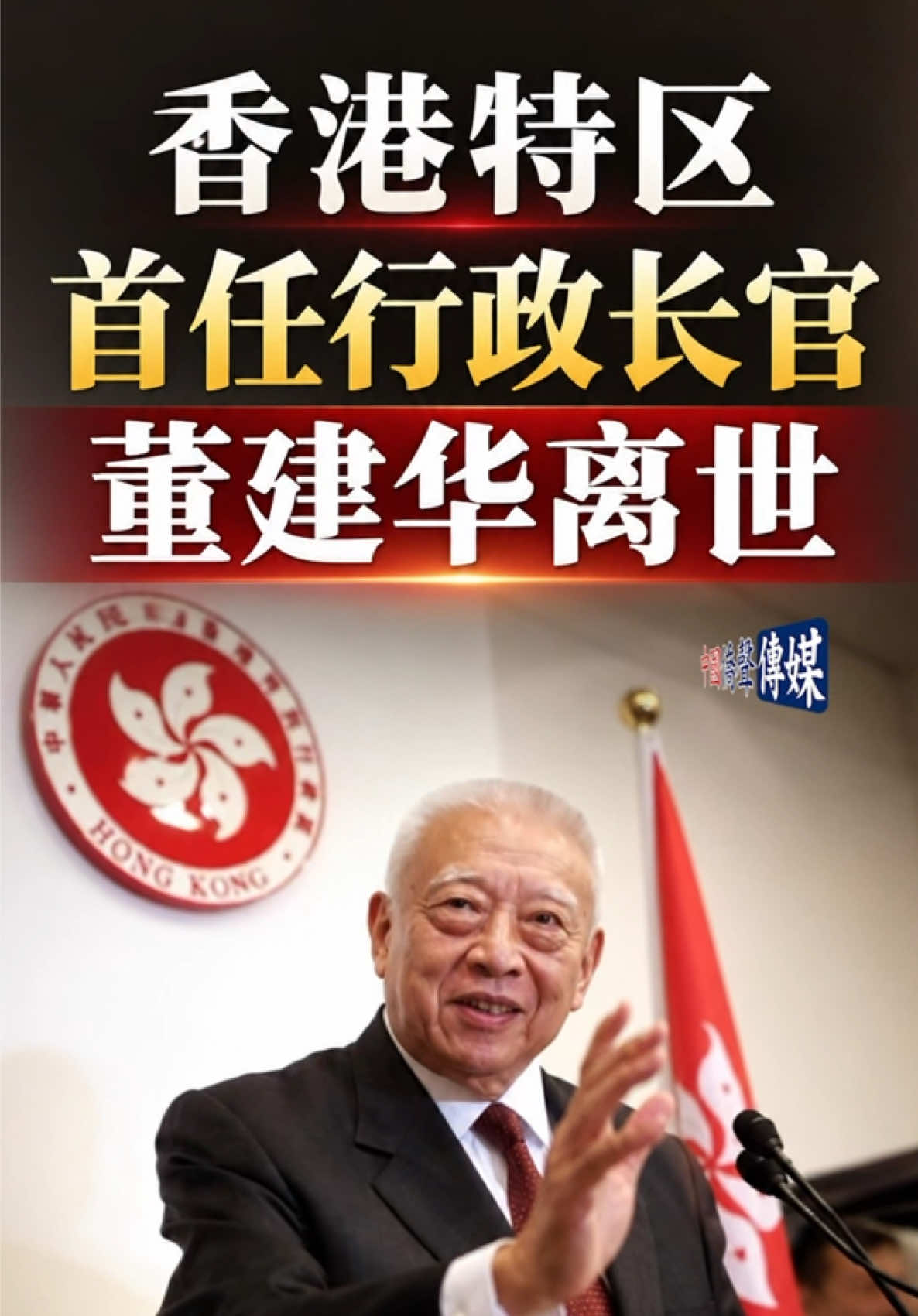 @中國僑聲傳媒