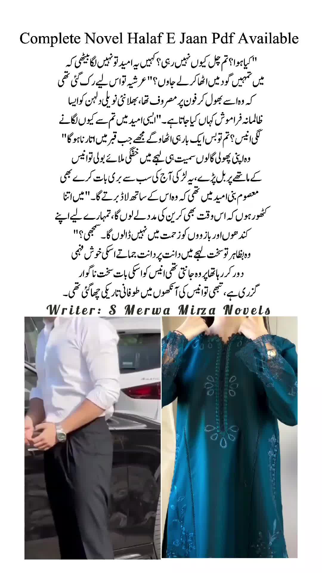 @S Merwa Mirza Novels