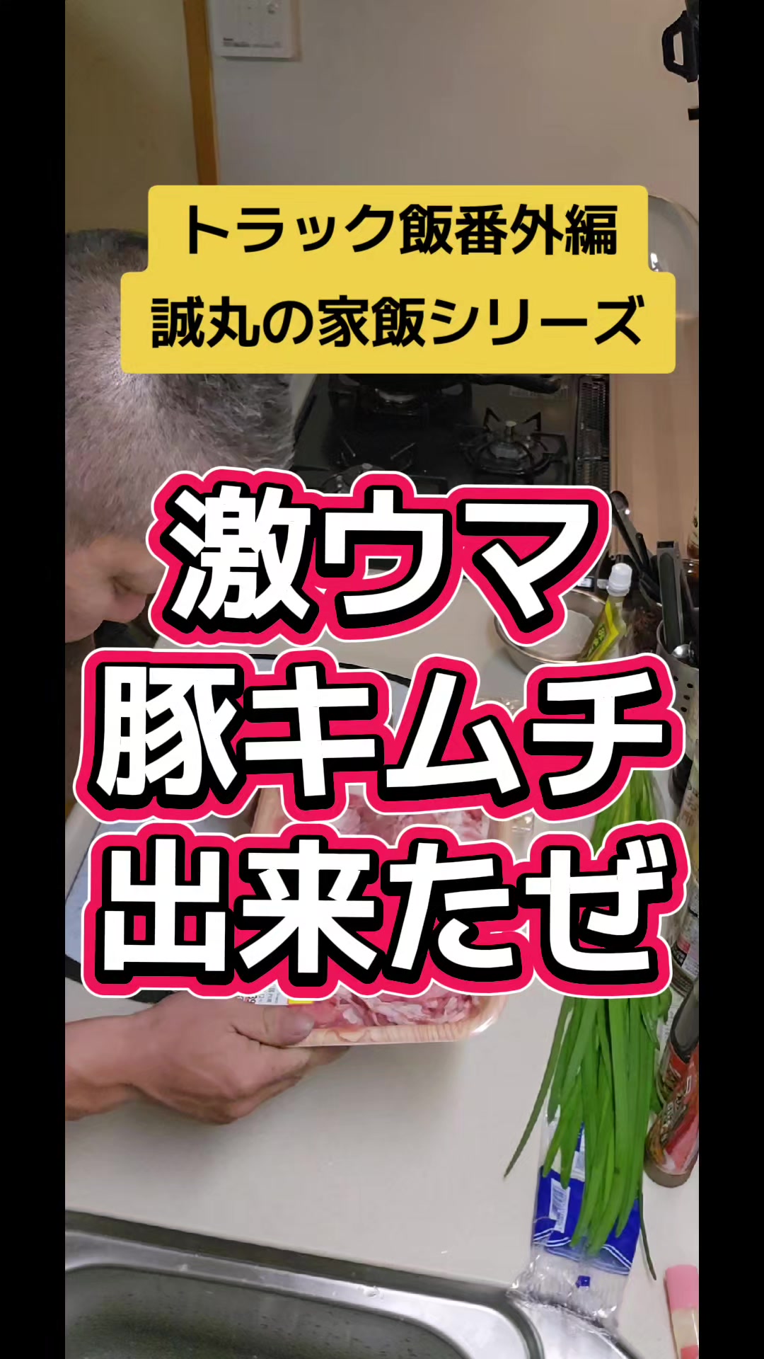 @YouTubeわっぱ魂　二代目誠丸