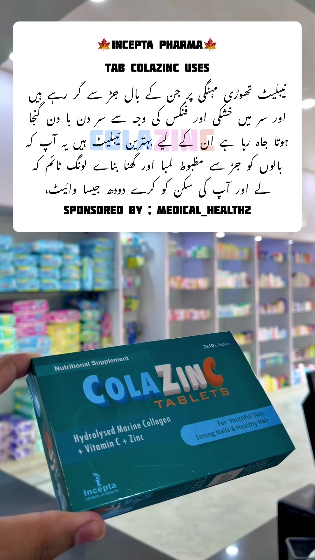 @๐Medical Health2๐