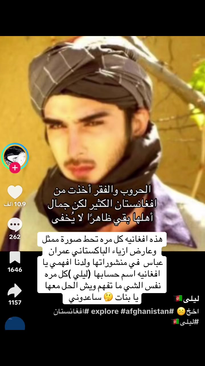 @بنت إسلاام اباد 💎