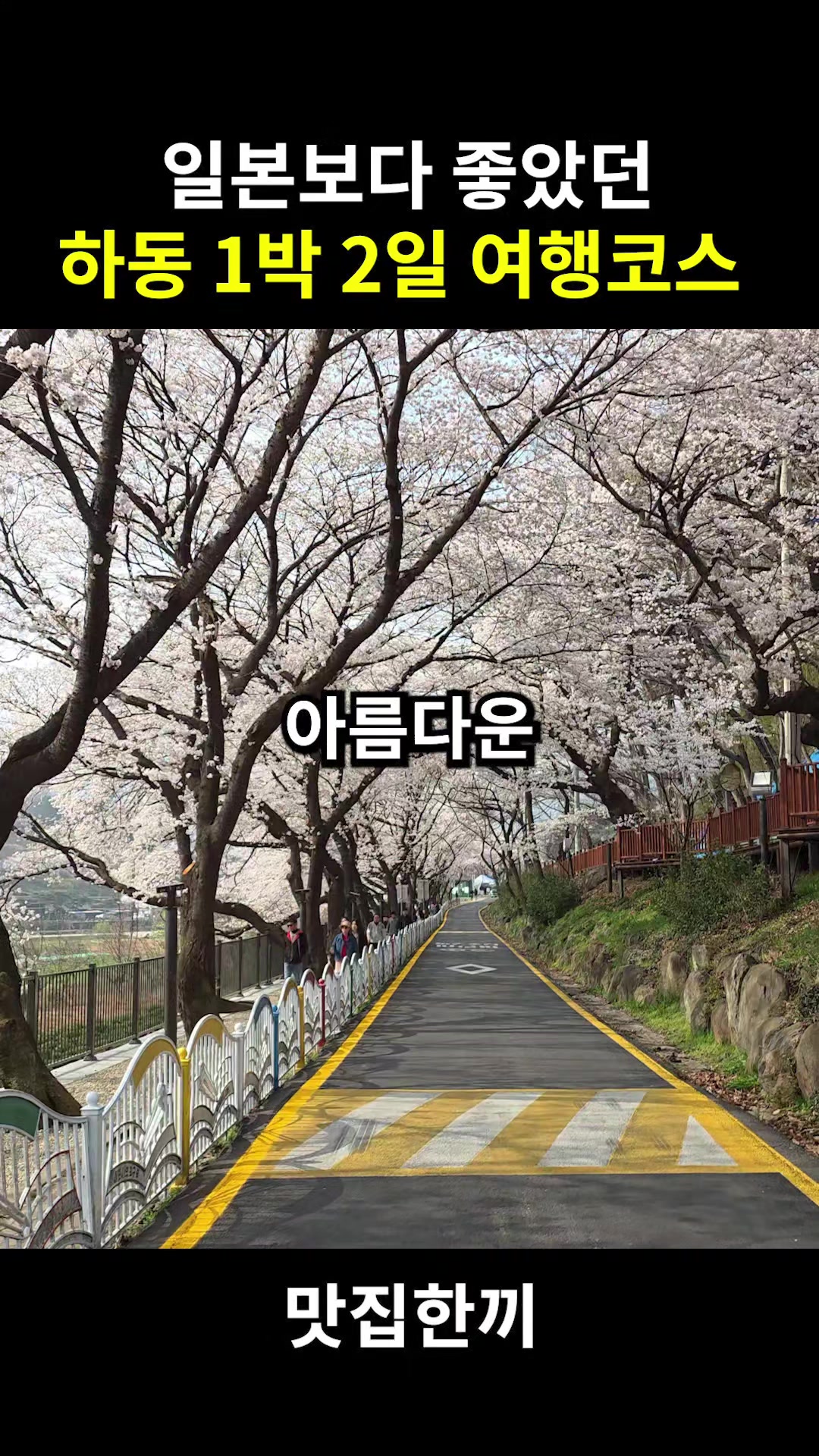 @맛집한끼