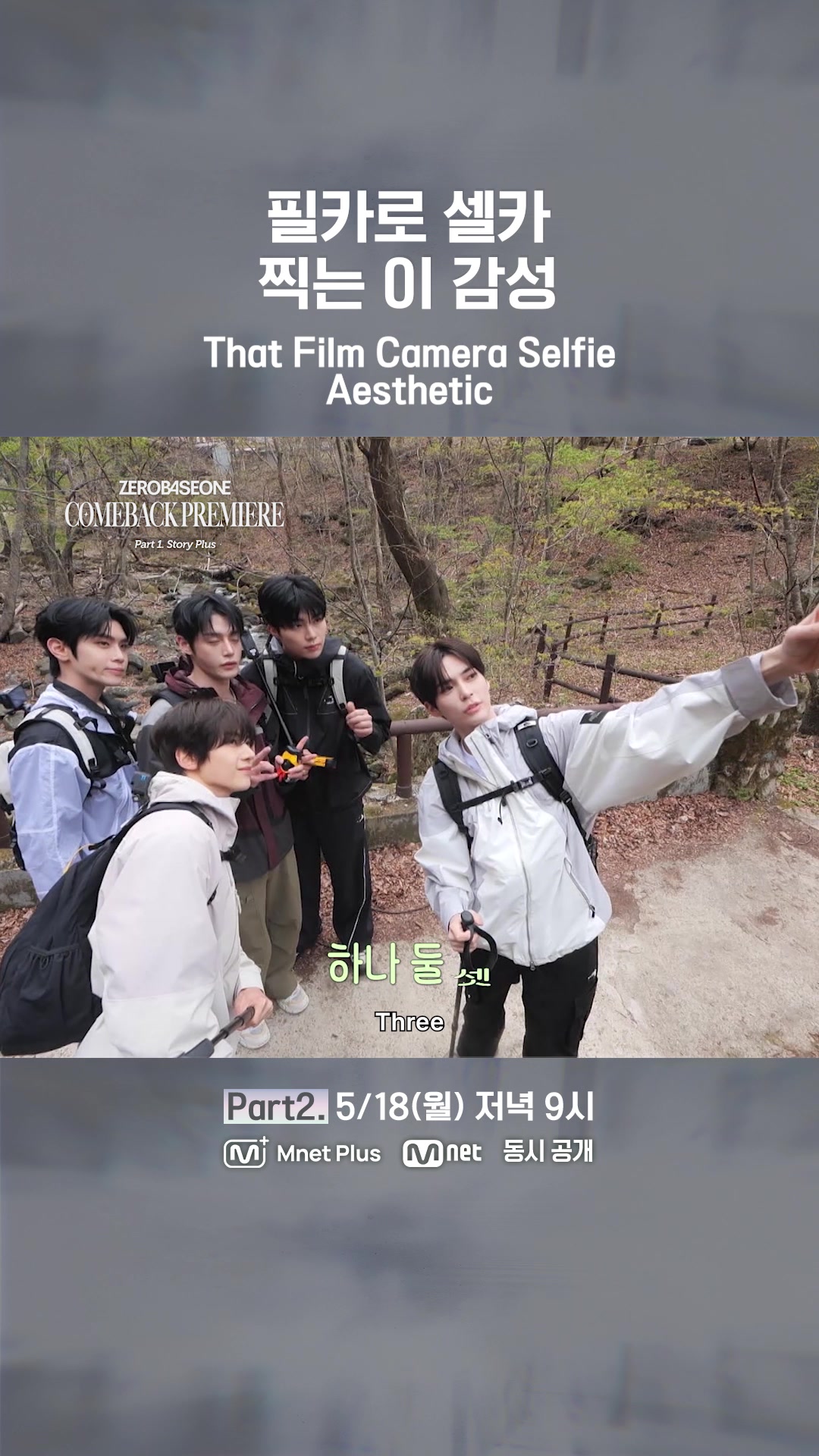 @mnet_tiktok_official