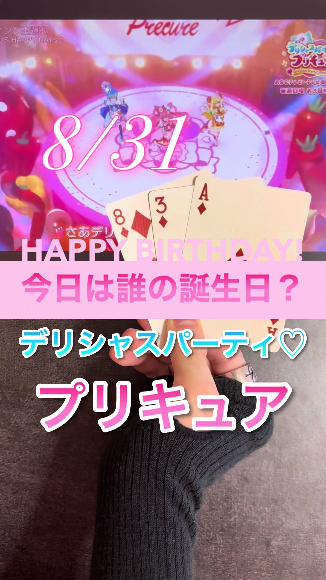 @ニシオ【今日は誰の誕生日?】