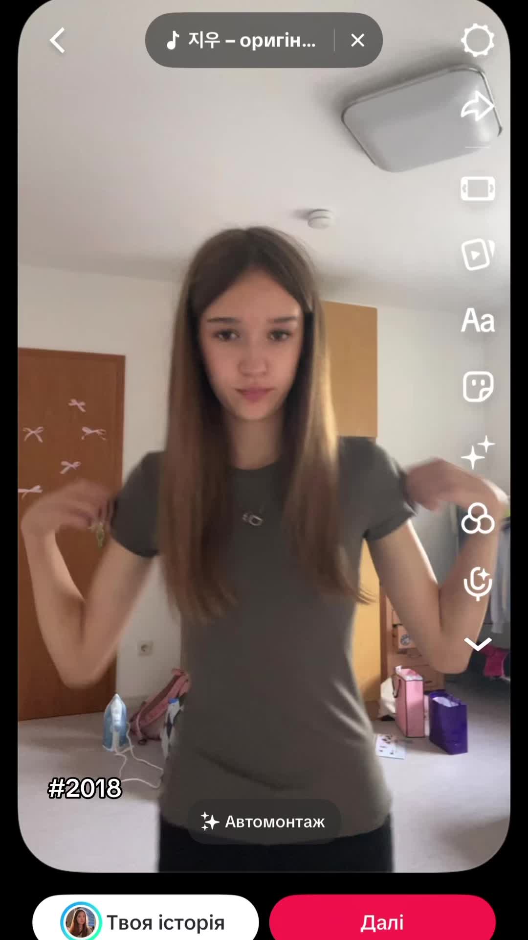 @машка
