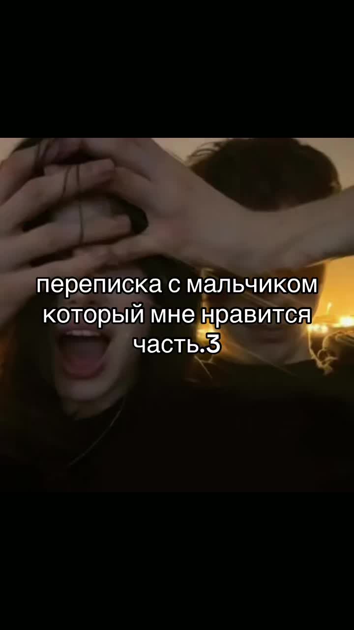 @переписки🪽