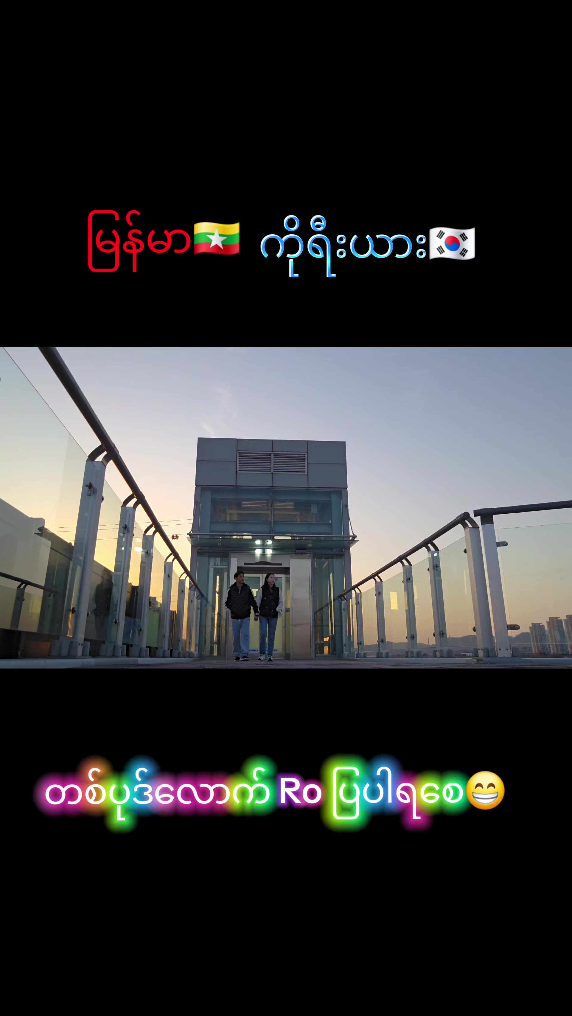 @KHUN YE LIN HTWE (For E-9)