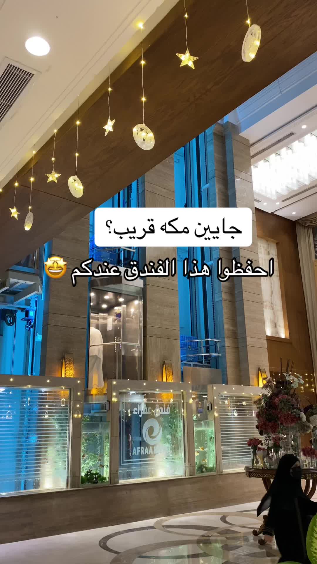 @فندق عفراء | Afraa Hotel