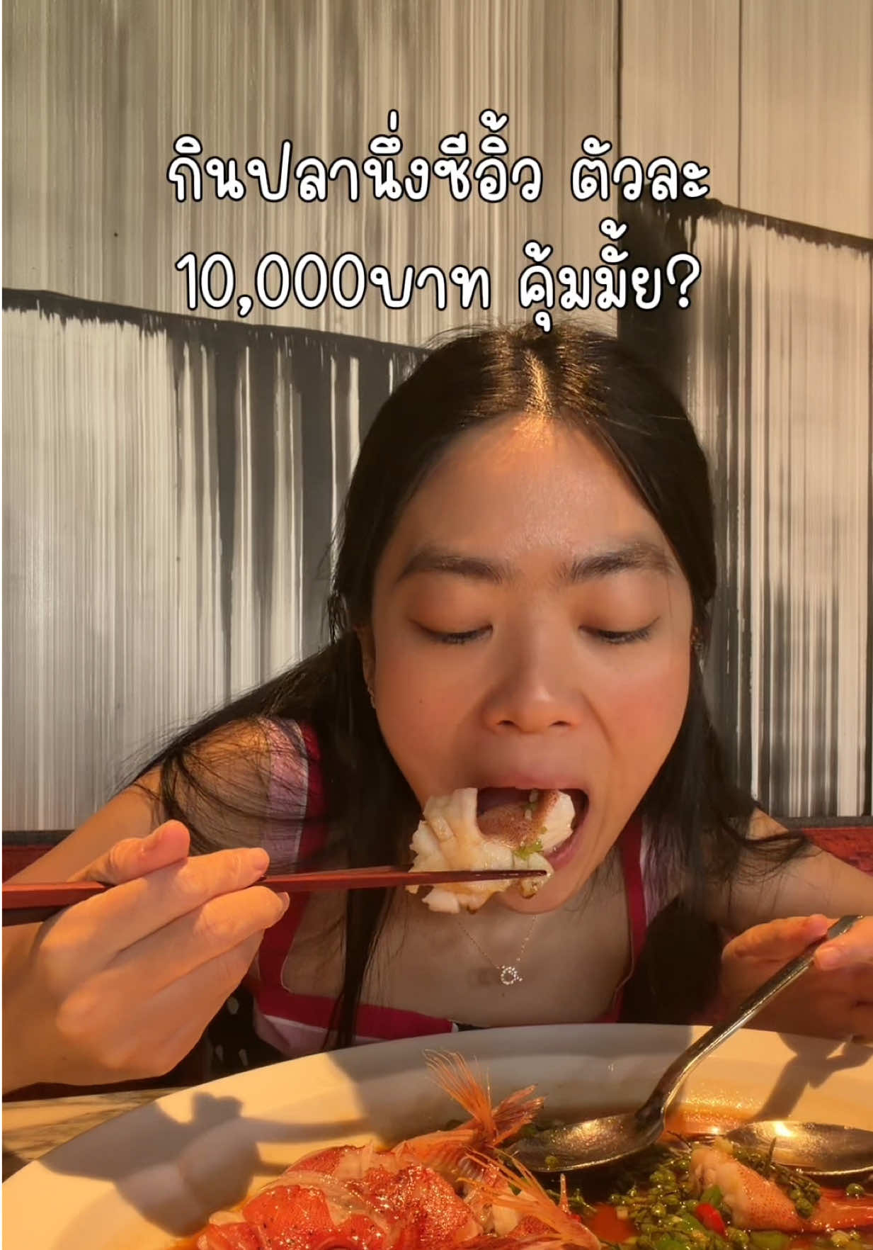 @ชีค กินหรูอยู่สบายกับCheek