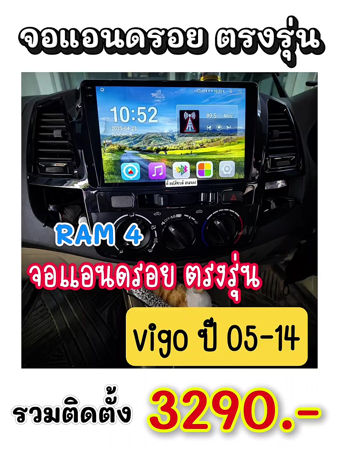 @ตี๋ ออโต้ซาวด์ สกลนคร