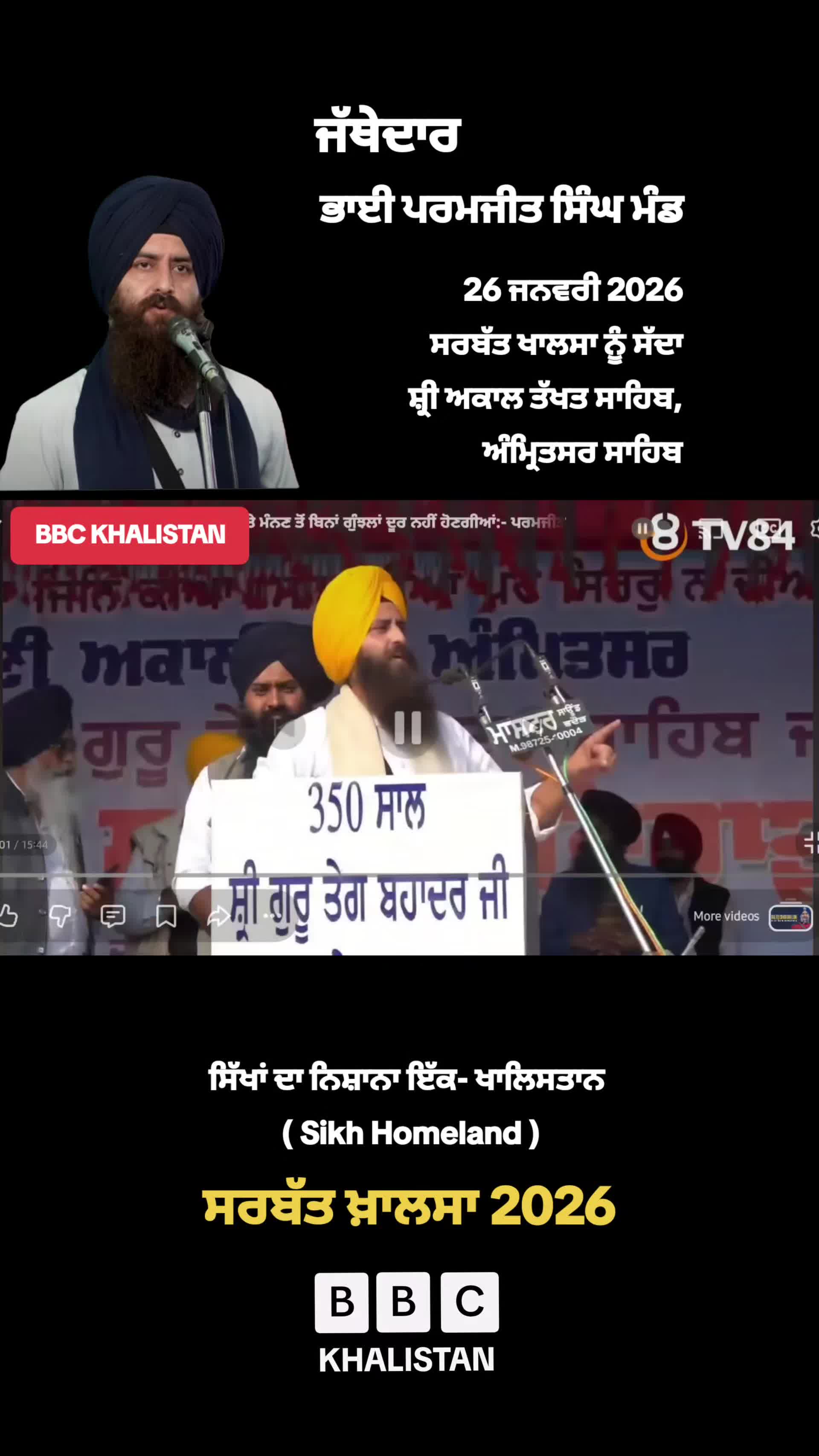 @BBC KHALISTAN