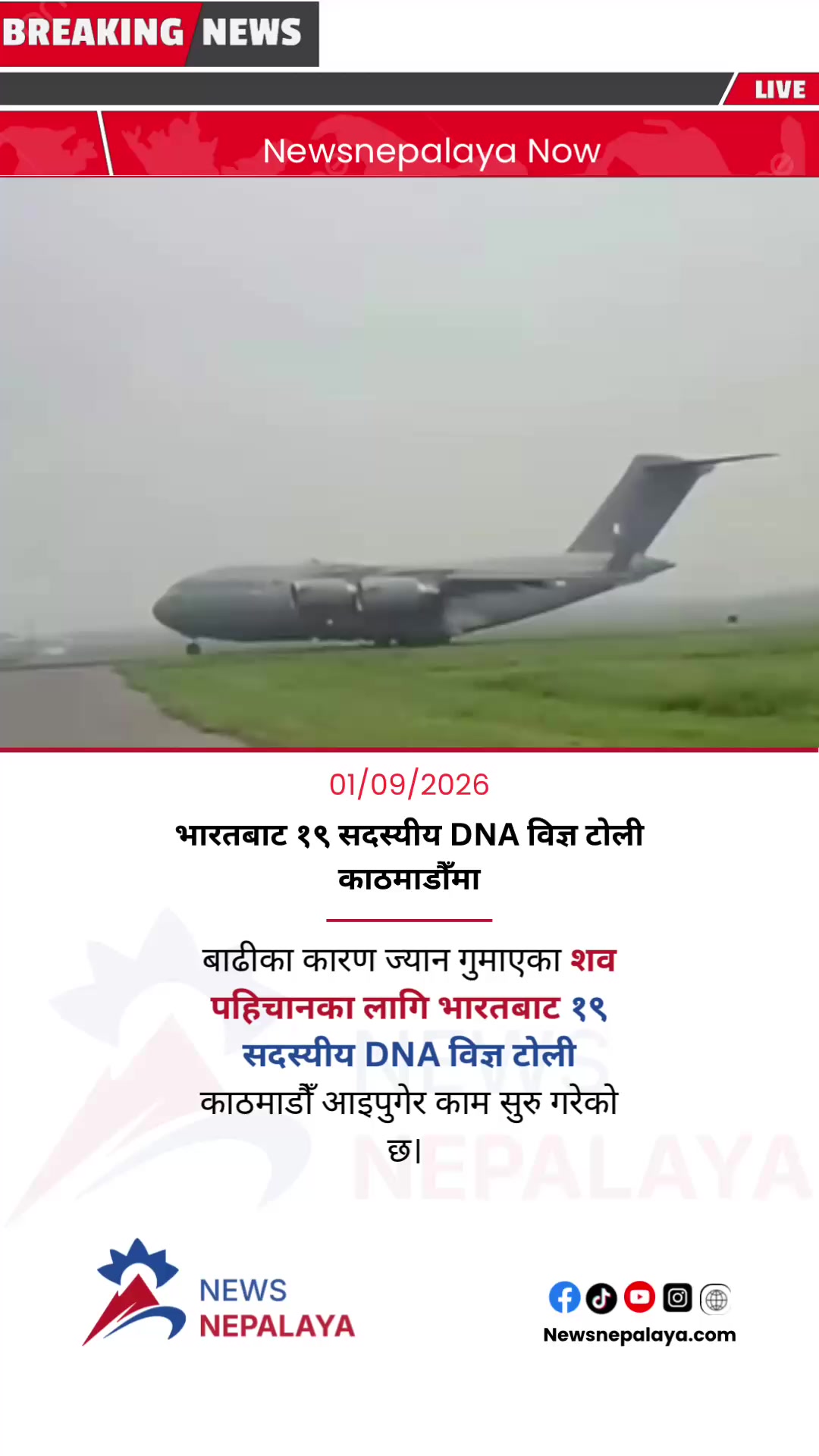 @Newsnepalaya Media Network