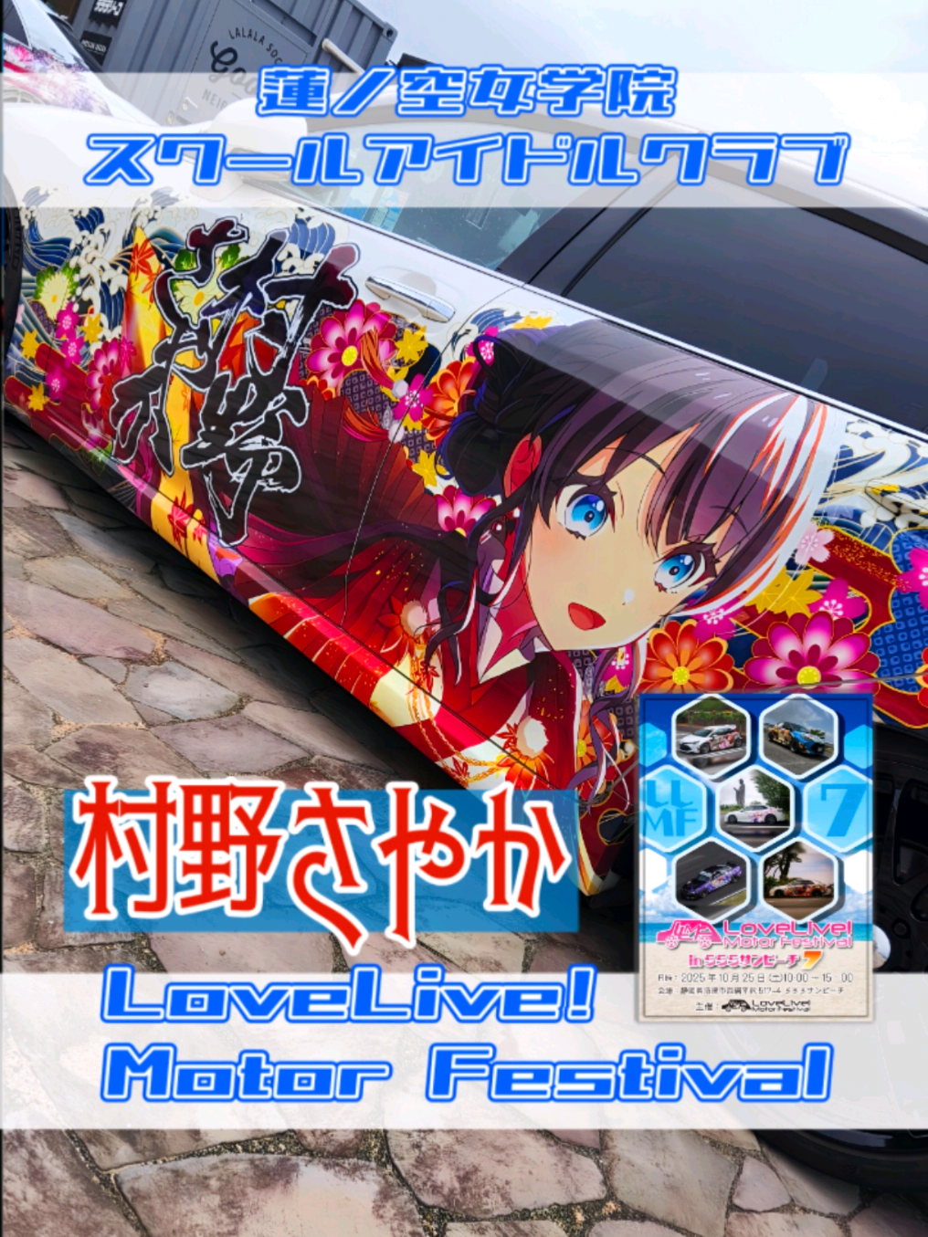 @痛車庫_2D Garage