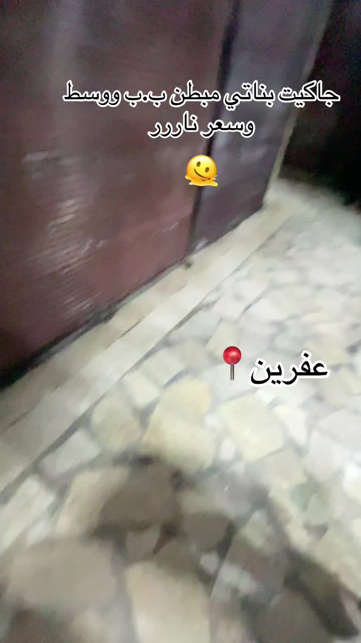 @ملبوسات سيدو✨