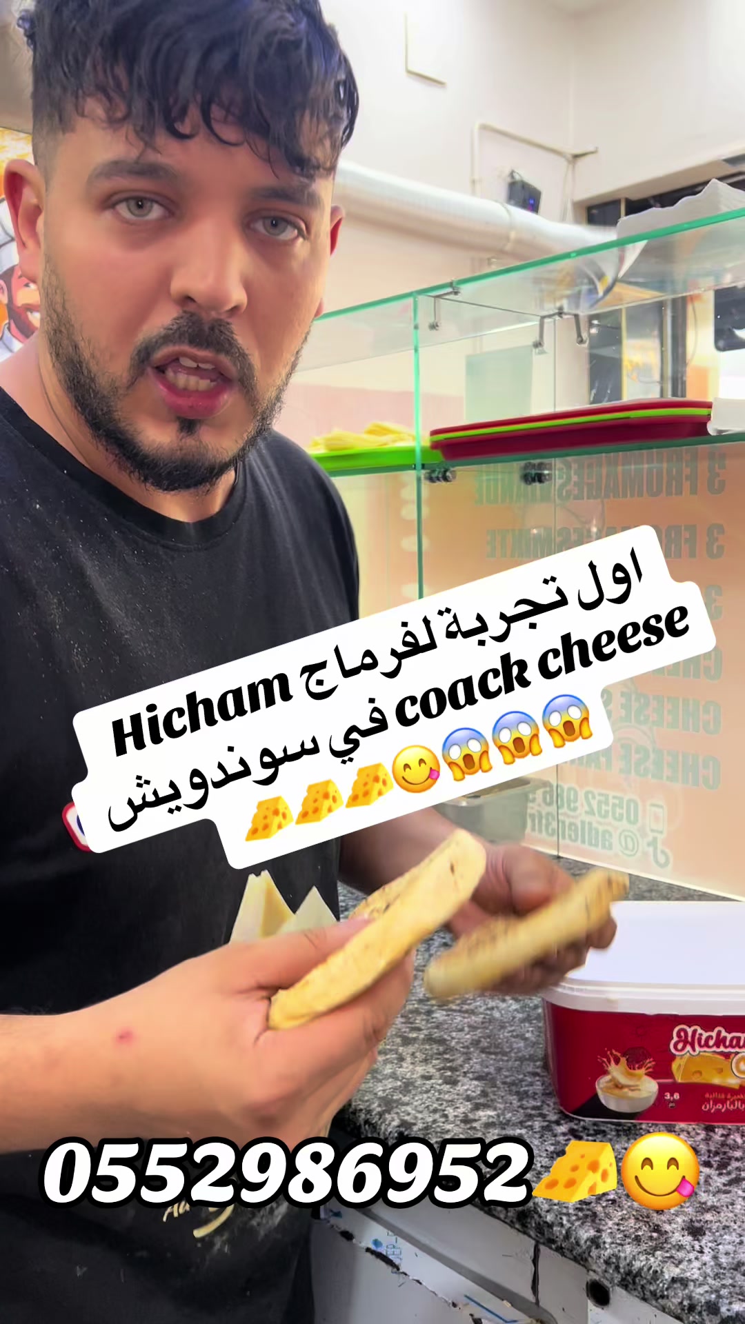 @adlen3fromage