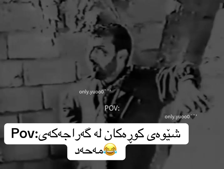 @مەحدات قەیوان 😂