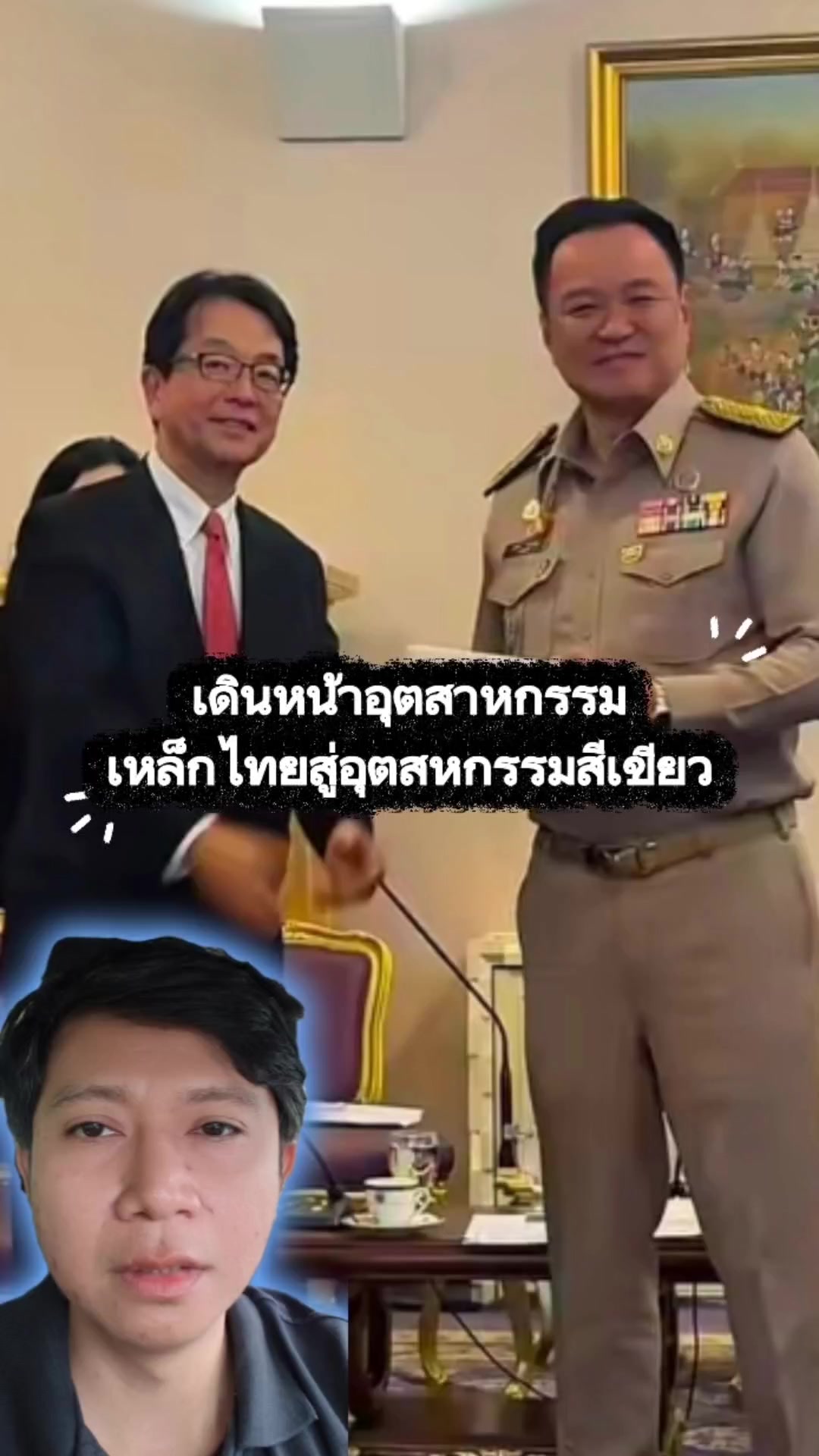@radiothai_sakon