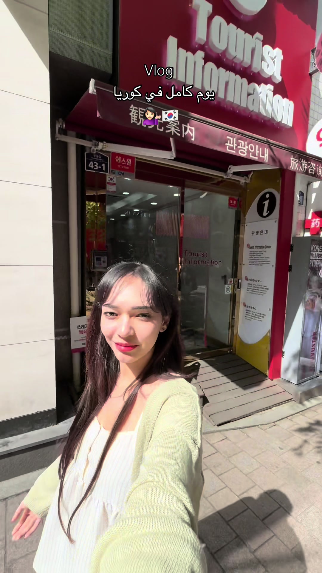 @mena fe korea