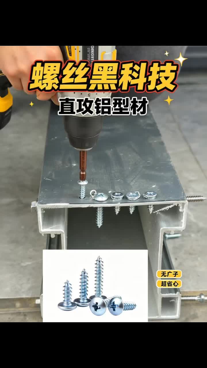 @雄锢螺丝