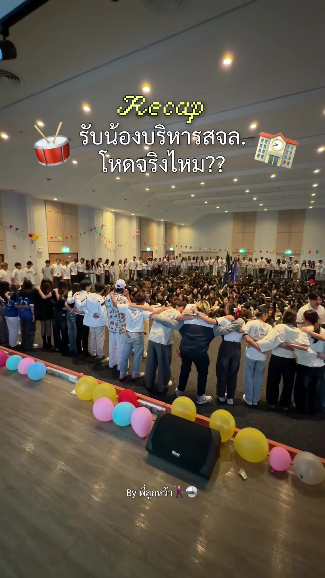 @พี่ลูกหว้า