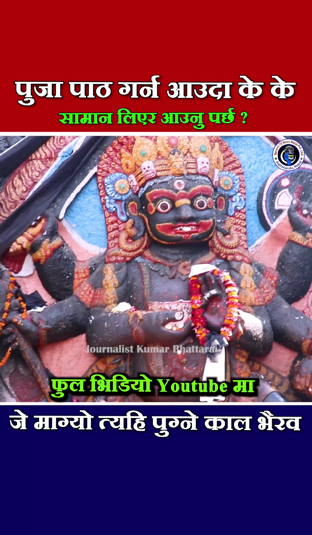 @xpress tv news nepal