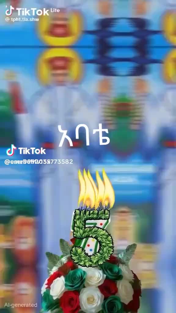 @ቅ/ኡራኤል አባቴ ጠብቀኝ