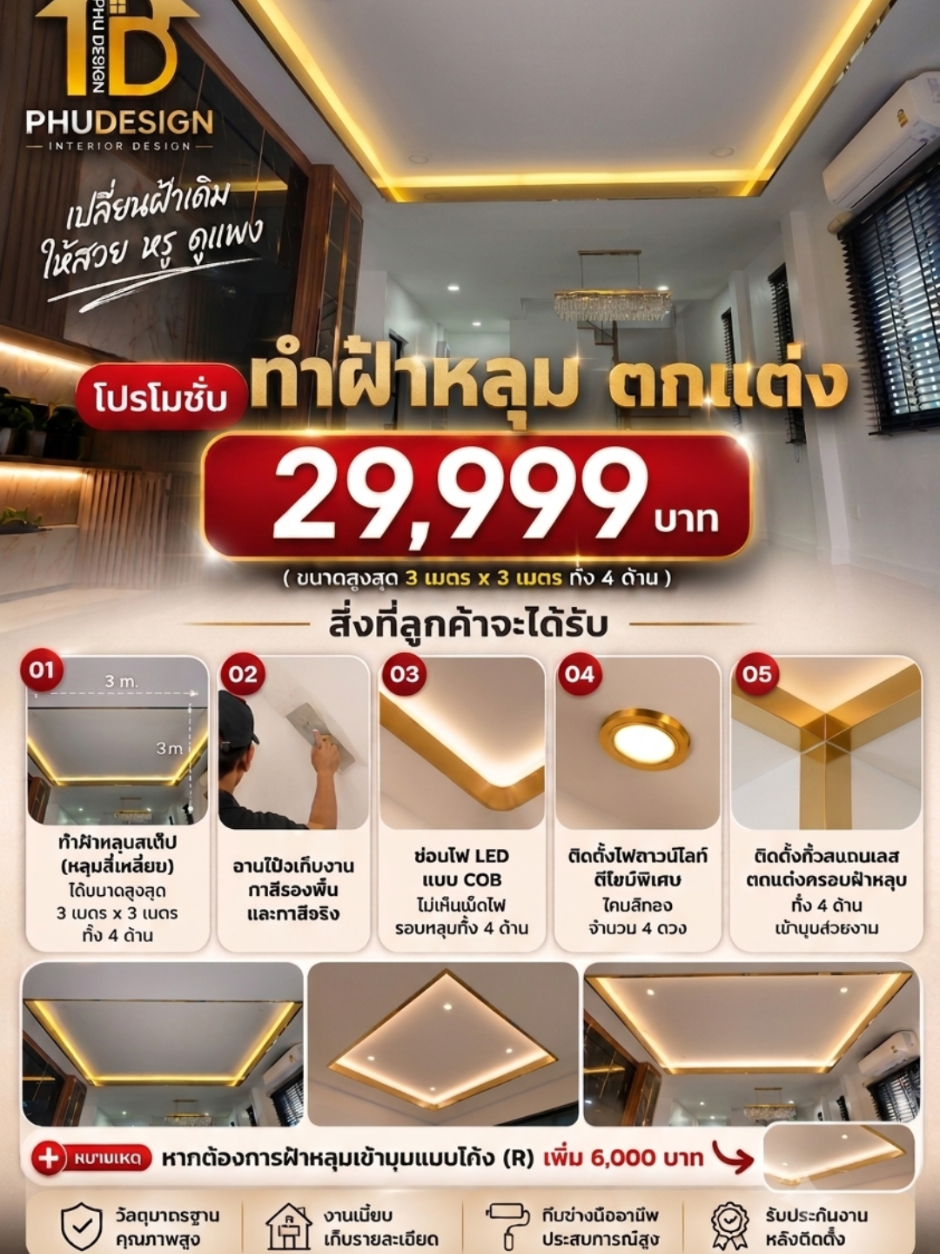 @ภูดีไซน์&trade;