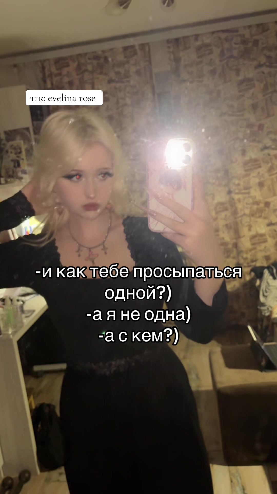 @˚₊‧꒰ა 𝐞𝐯𝐞𝐥𝐢𝐧𝐚 ໒꒱ ‧₊˚