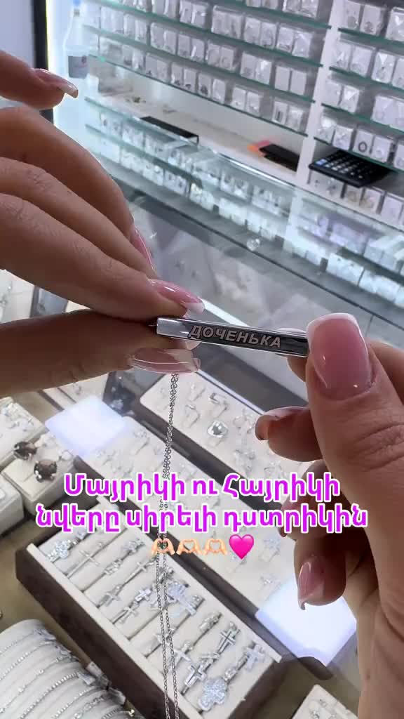 @♡Արծաթե Զարդեր ♡