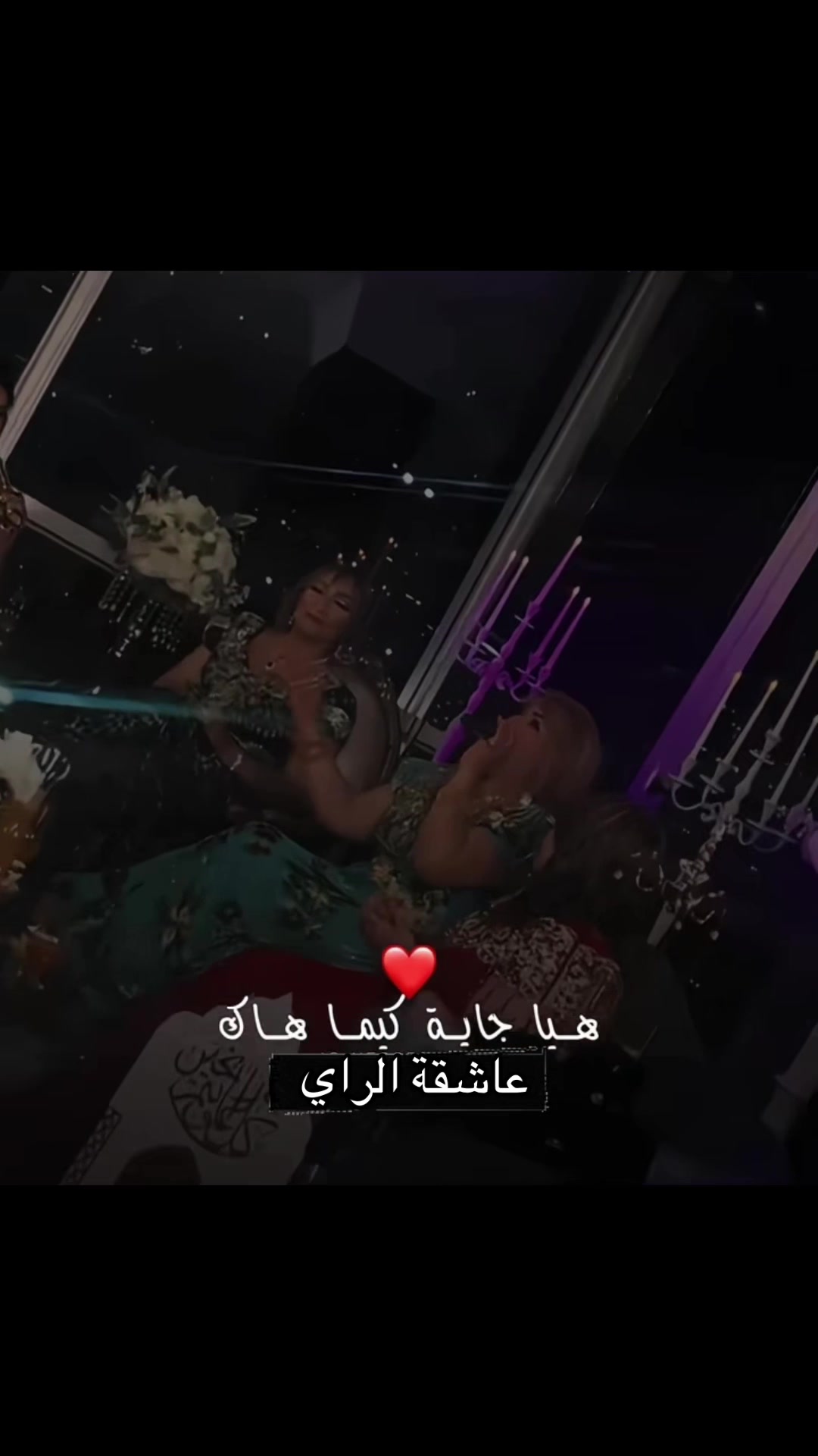 @🎵عاشقة الراي🎵