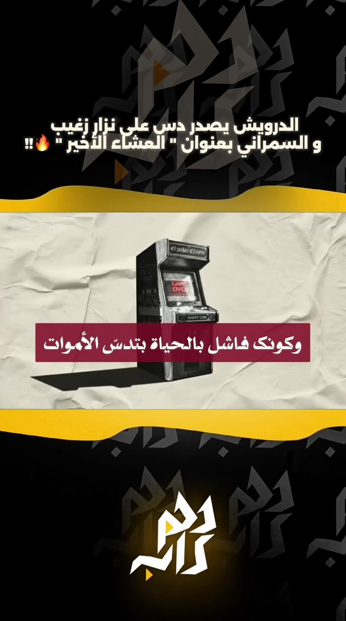 @دحم راب | d7m rap