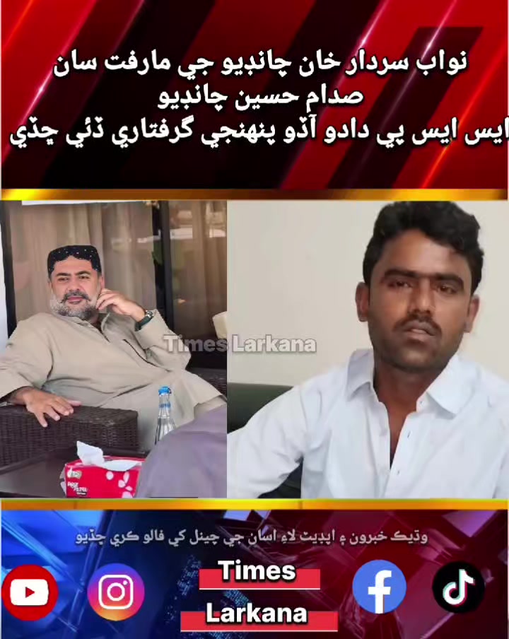@Times Larkana