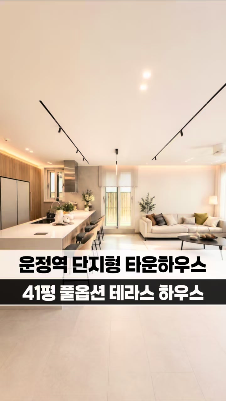 @[집고파TV] 집 찾아주는 고양 파주 TV