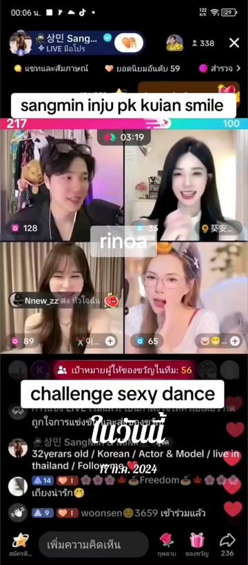@Juno Rinoa จูโน่ รินัว