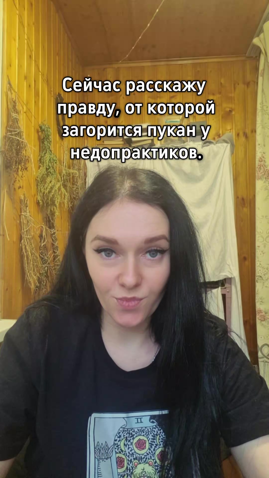 @Евгения Русская магия✔️
