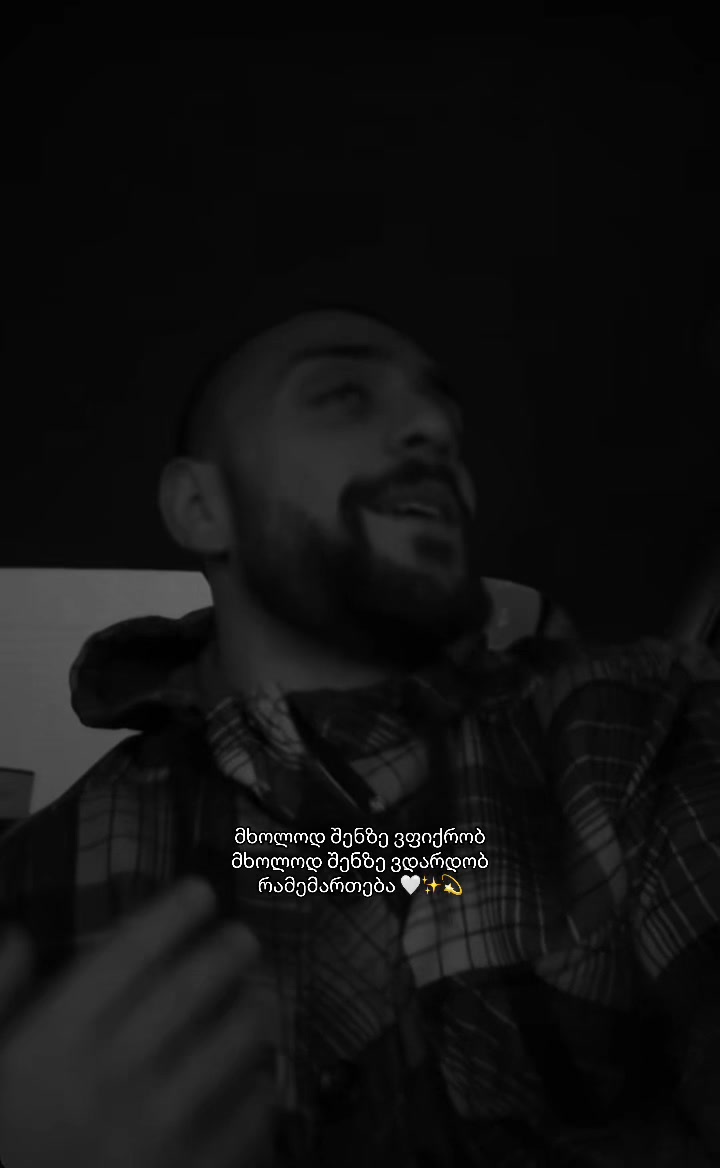 @თბილისო …🌸🤍⭐️
