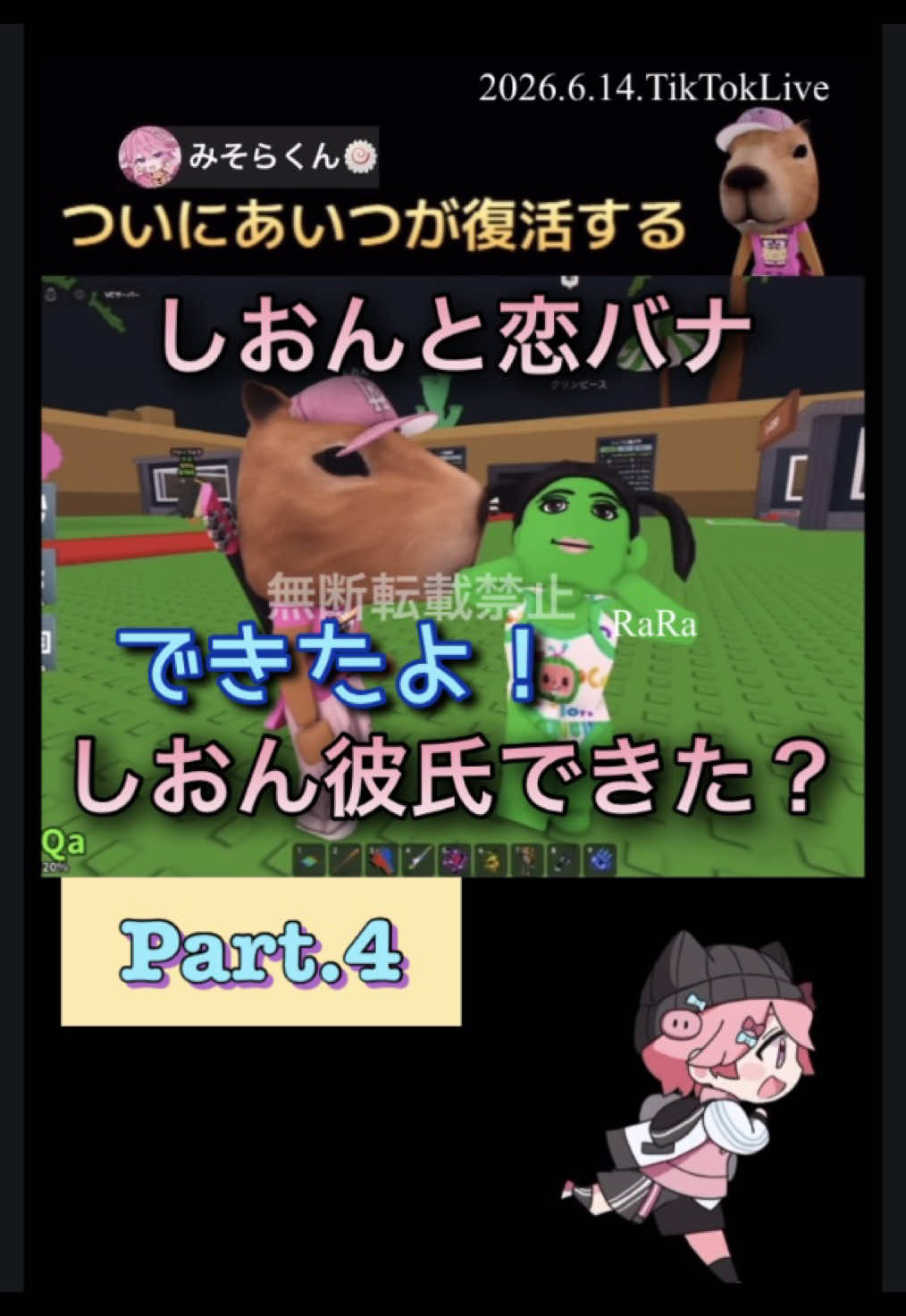 @RaRa🍥【みそなー】