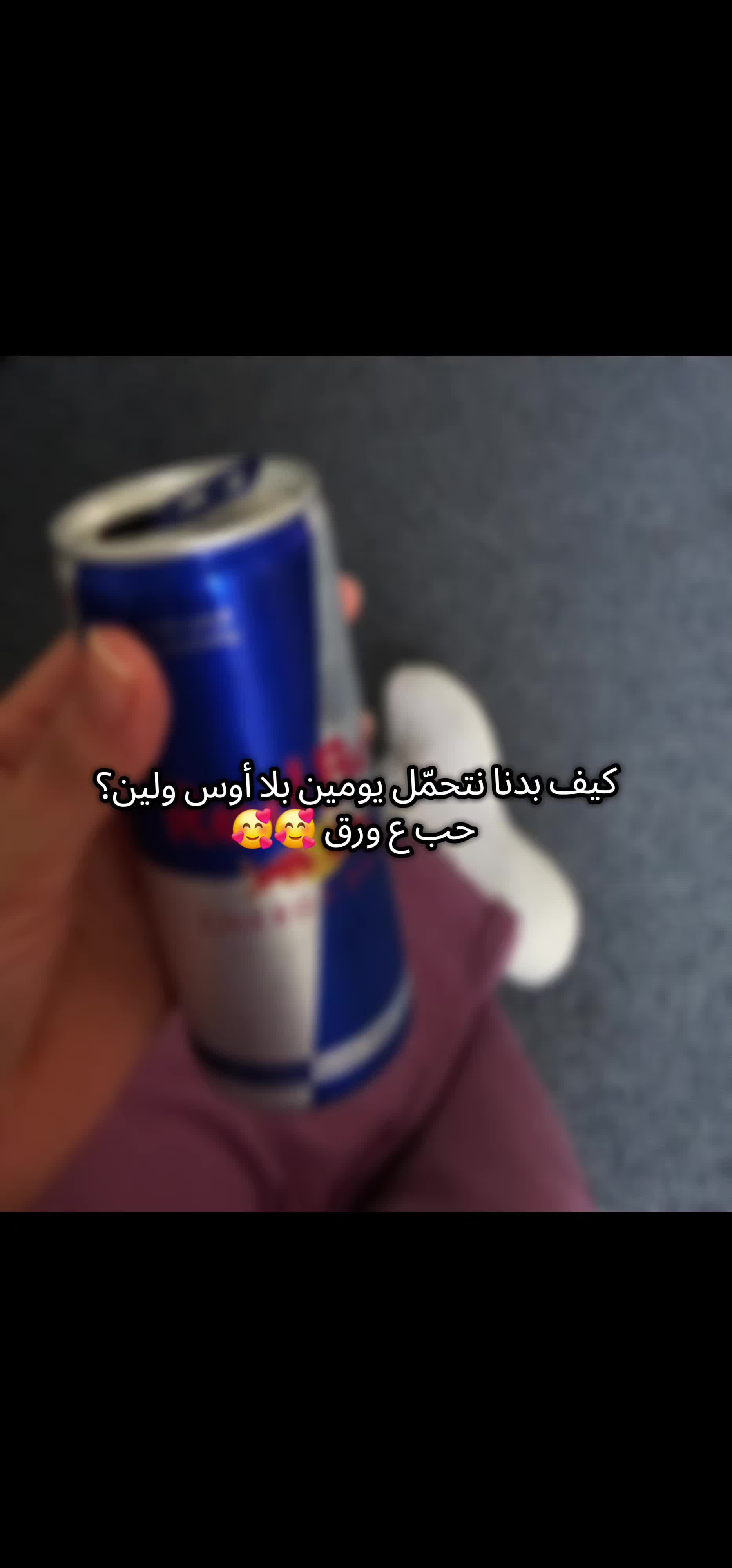 @حب ع ورق