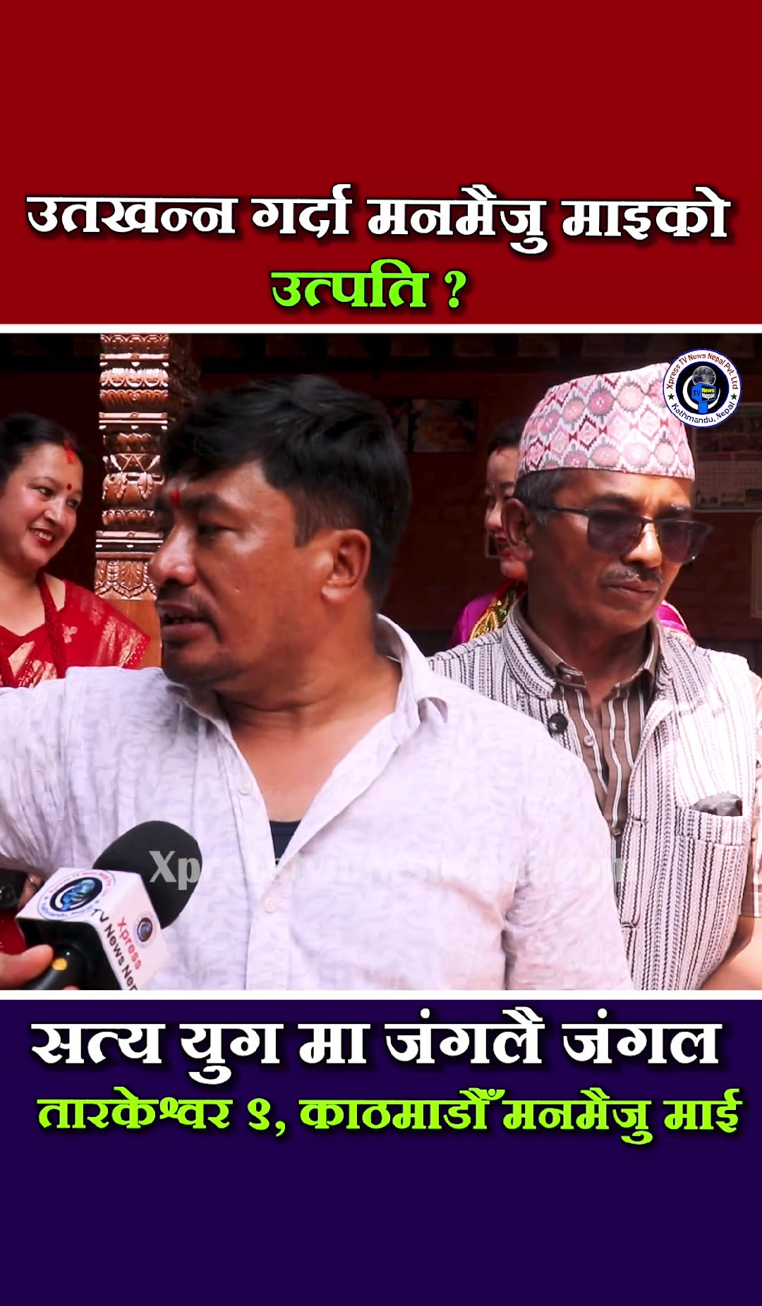 @xpress tv news nepal