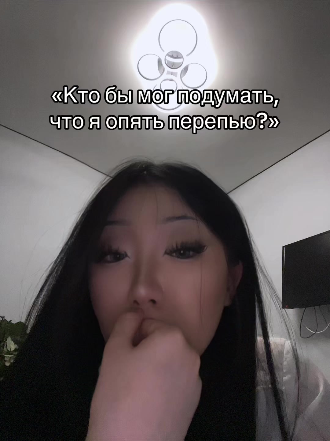 @Мария Чертовски