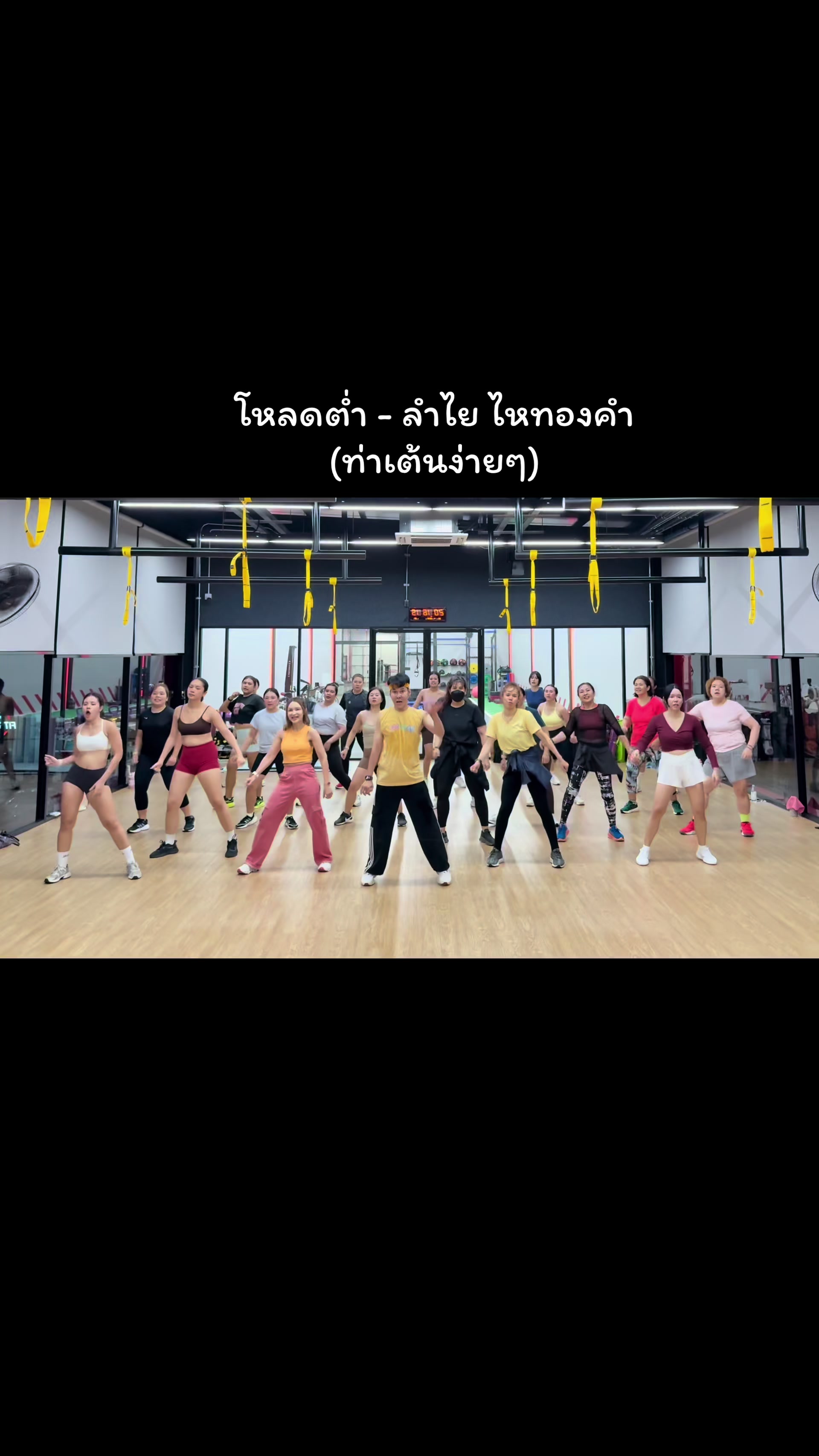 @เต้นง่ายๆBy Folk