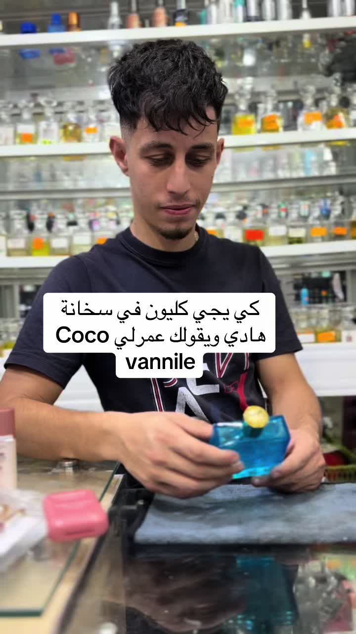 @Hani cosm&eacute;tique