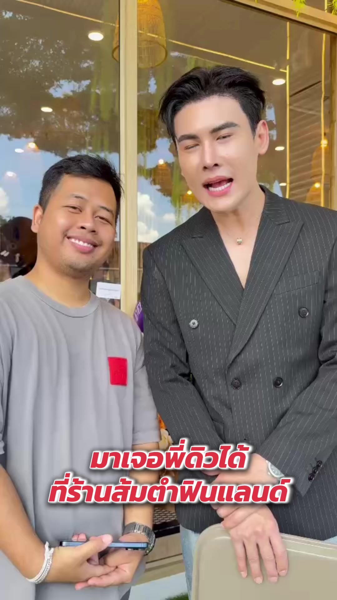 @ผู้จัดการดิวธีรภัทร ช่องจริง