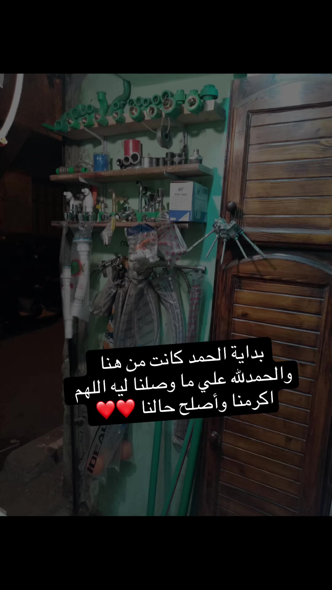 @شركة الحمد شبرا مصر