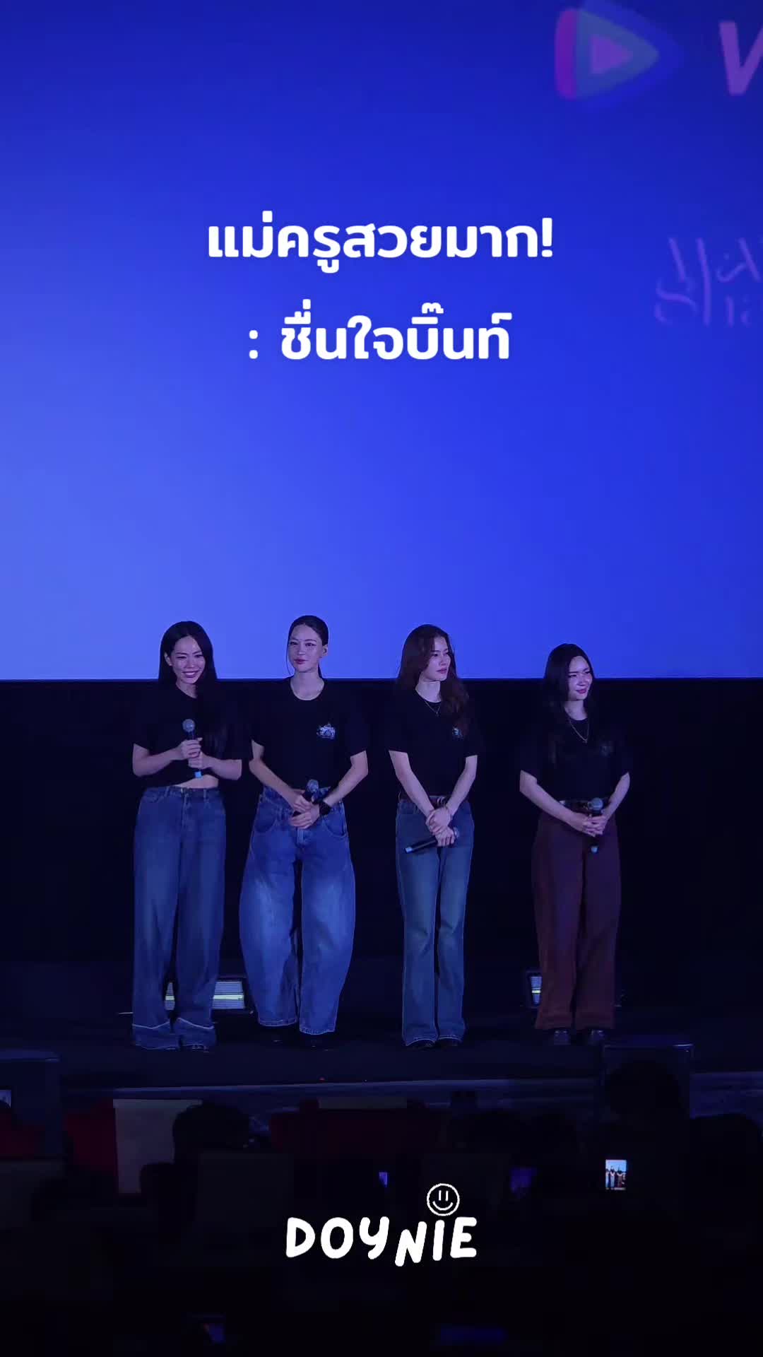 @ดอยนี่แม่บ้านการละคร